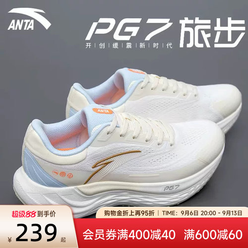 安踏旅步PG7厚底增高运动鞋女鞋