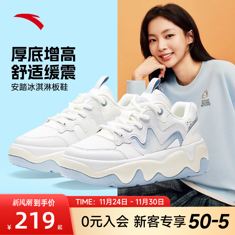 安踏冰淇淋板鞋2025新款冬季女