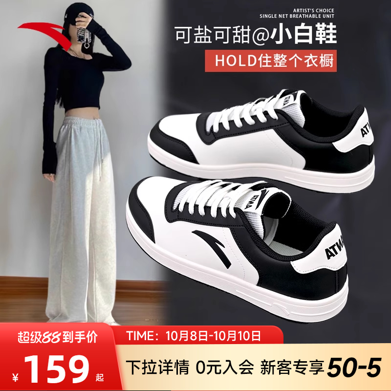 安踏低帮板鞋女鞋小白鞋