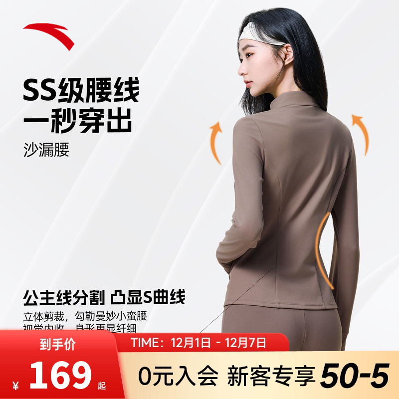 安踏小蛮腰运动外套女士2025新款