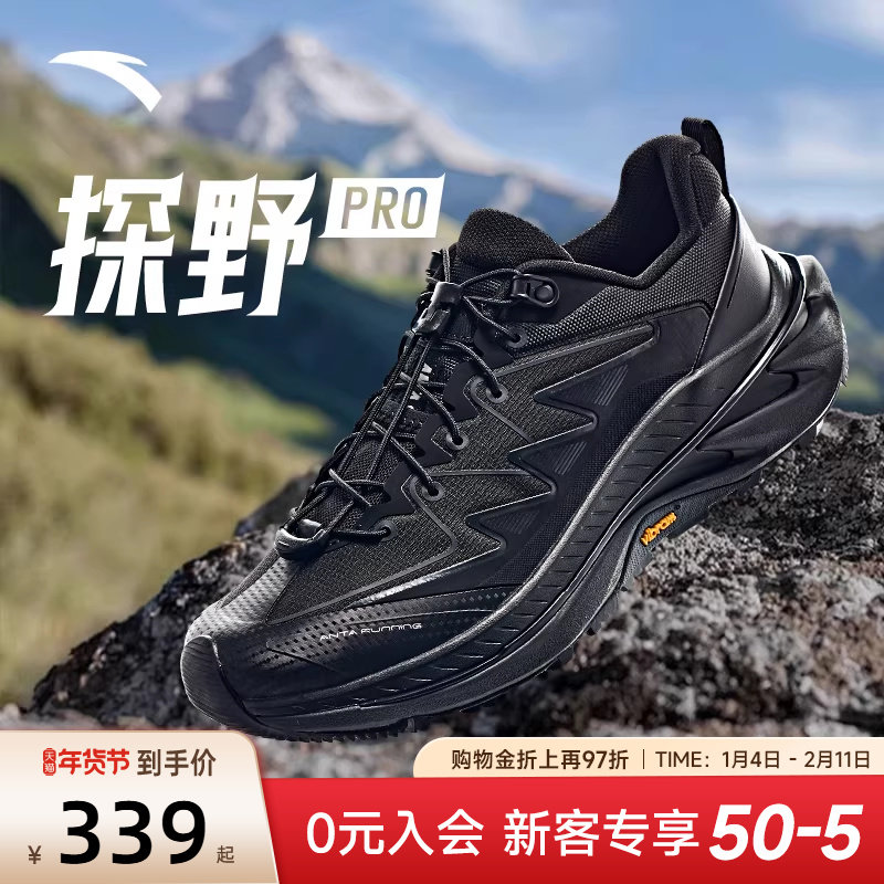 安踏探野PRO越野跑步鞋女鞋冬季户外鞋子减震耐磨徒步旅游运动鞋