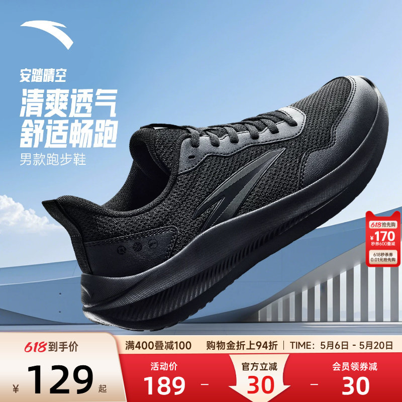 安踏运动鞋黑色男鞋2026新款夏季鞋子网面透气官方旗舰男款跑步鞋