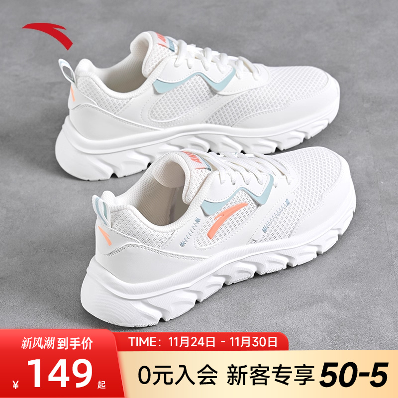 安踏网面透气女子跑步鞋