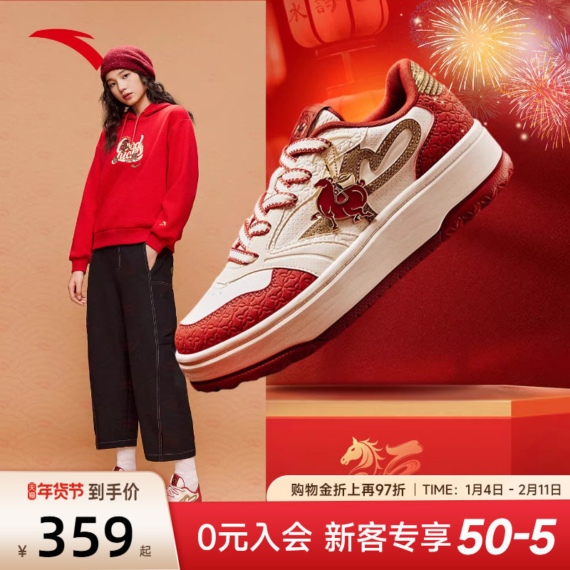 【新年款】安踏晴风女鞋好事发生板鞋马年限定运动鞋子122618034,运动鞋new,板鞋,淘宝优惠券,粉丝福利购,淘宝优惠卷