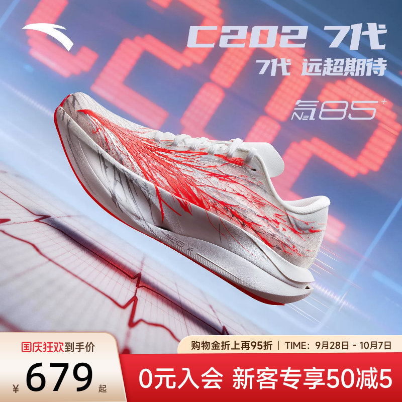 安踏C2027马拉松跑鞋图片