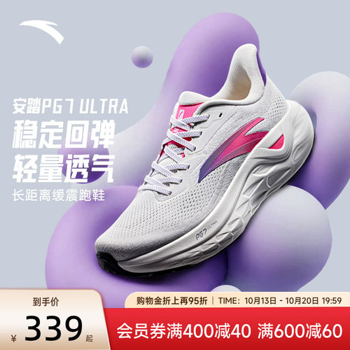 安踏PG7ULTRAL夏季缓震男跑鞋