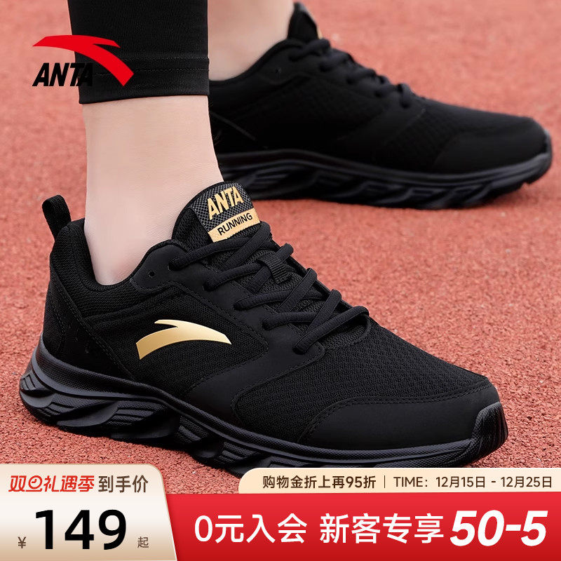 安踏跑鞋男款运动鞋网面休闲鞋子