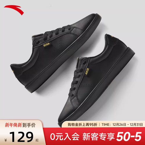 安踏男子板鞋低帮小黑鞋