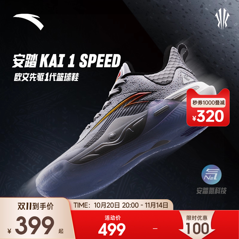 KAI1SPEED篮球鞋2025年春季