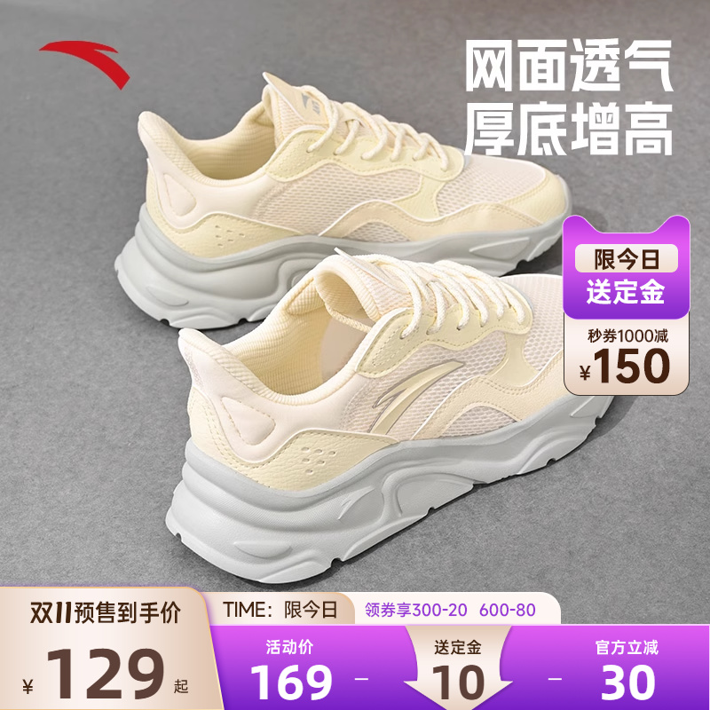 安踏小千禧休闲鞋透气增高女款