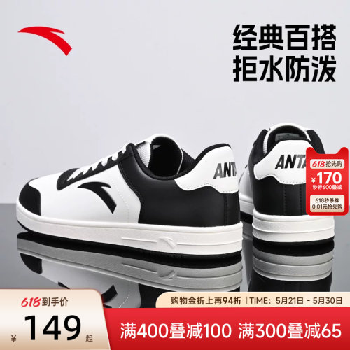 安踏低帮板鞋男鞋小白鞋