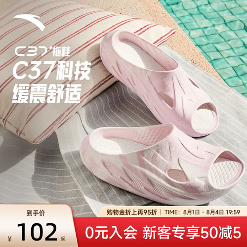 安踏C37拖鞋厚底舒适女拖鞋运动
