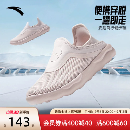 安踏简行运动鞋健步鞋