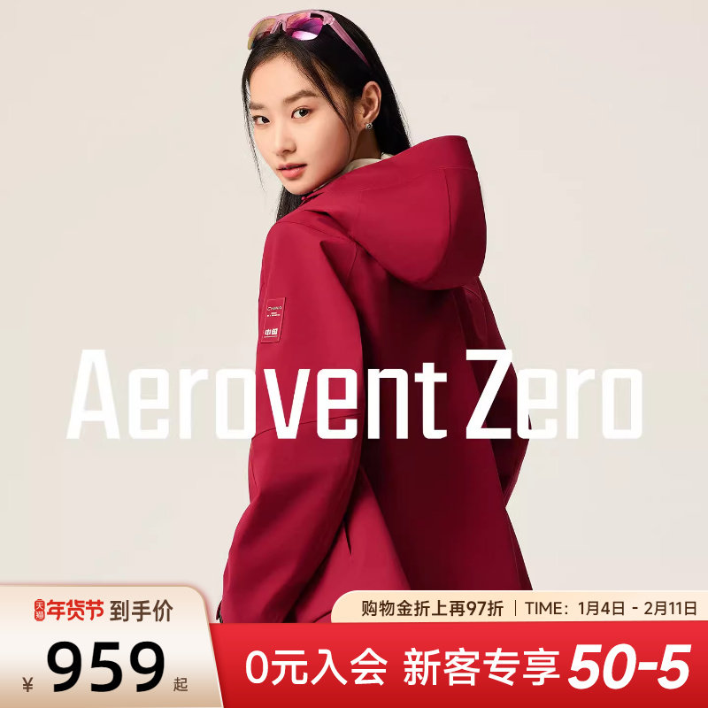 安踏冲锋衣女风暴甲新款无氟安踏膜款户外防水登山外套162547602,户外/登山/野营/旅行用品,冲锋衣,淘宝优惠券,粉丝福利购,淘宝优惠卷