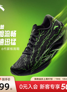 安踏C202 6代 荆棘专业碳板跑鞋马拉松竞速训练鞋男款竞训运动鞋