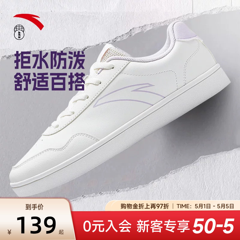 安踏女鞋板鞋女2026新款夏季官方正品小白鞋女款休闲潮流运动鞋子