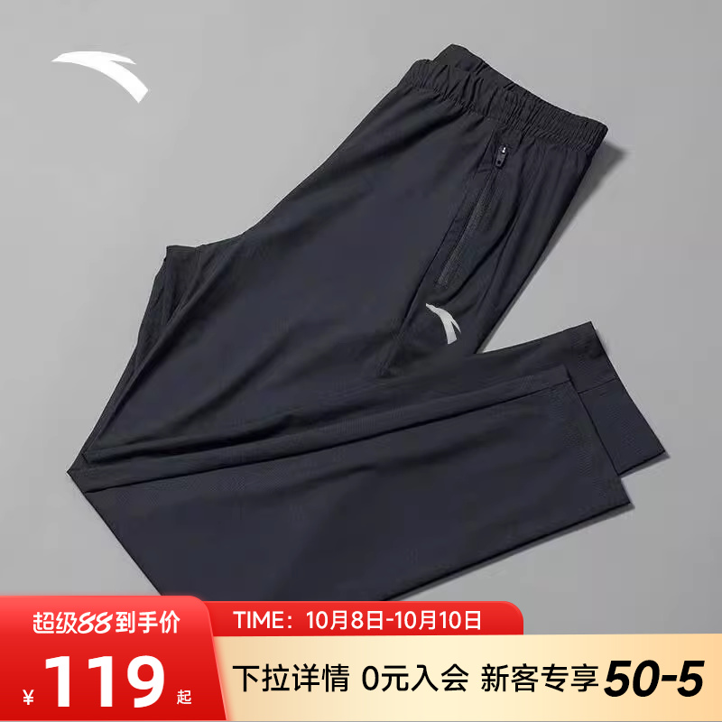 安踏男士速干运动裤休闲透气