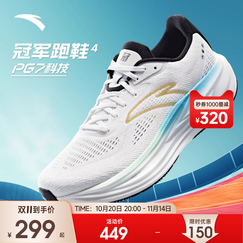 PG7 ULTRA科技中底