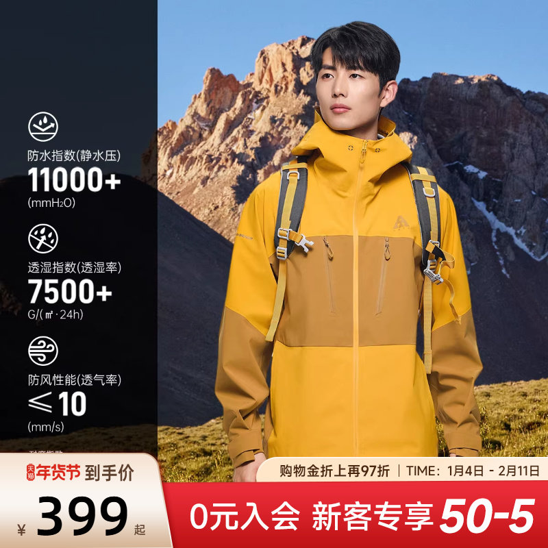安踏水壳冲锋衣丨大地之壳硬壳冲锋衣男士防风防水登山服外套上衣,户外/登山/野营/旅行用品,冲锋衣,淘宝优惠券,粉丝福利购,淘宝优惠卷