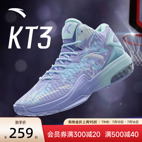 安踏男鞋专业运动KT3篮球鞋