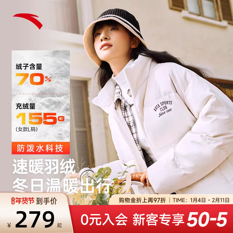 安踏短款羽绒服面包服女2025新款冬季加厚保暖防风外套立领棉服,运动服/休闲服装,运动羽绒服,淘宝优惠券,粉丝福利购,淘宝优惠卷