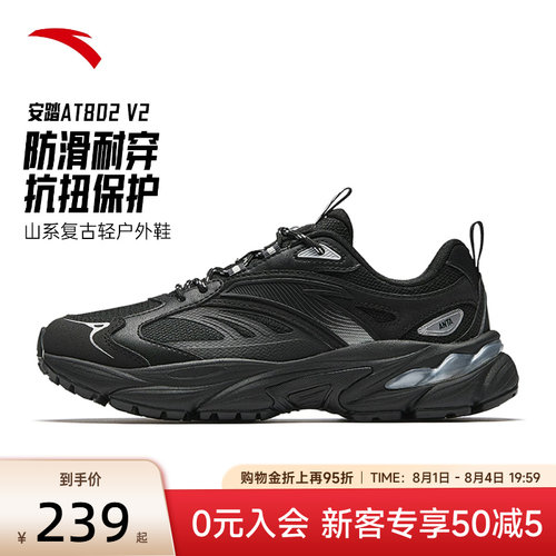 安踏AT802黑色透气女款运动鞋女