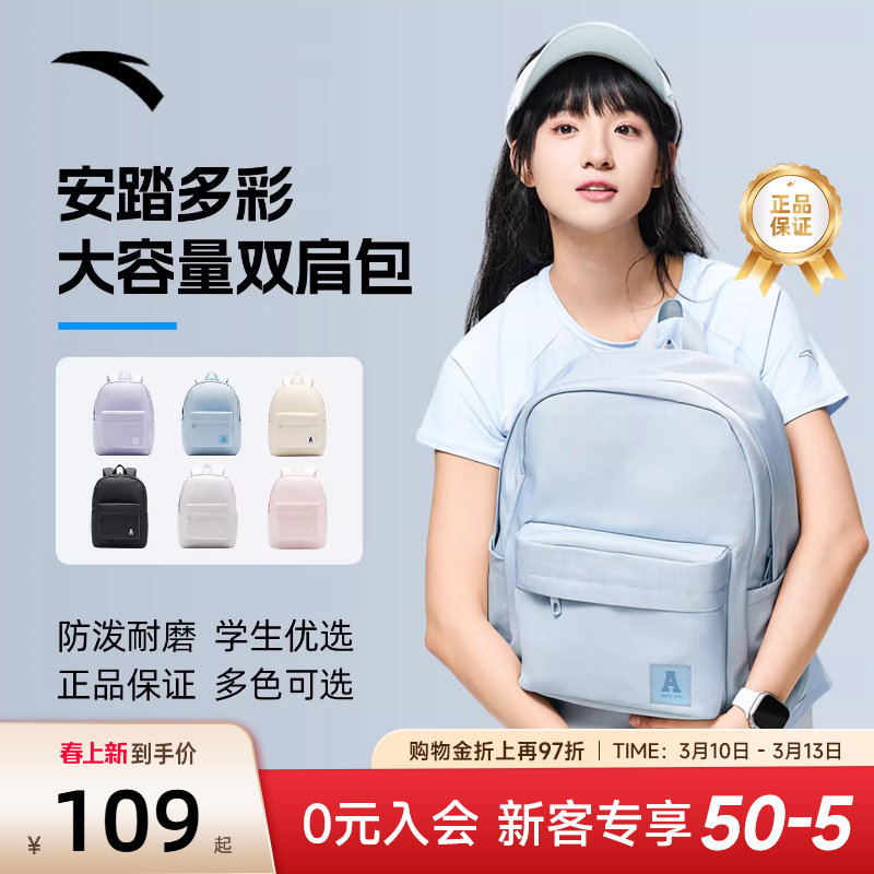 安踏背包学生女款新款简约大容量电脑包初中生高中大学生帆布书包
