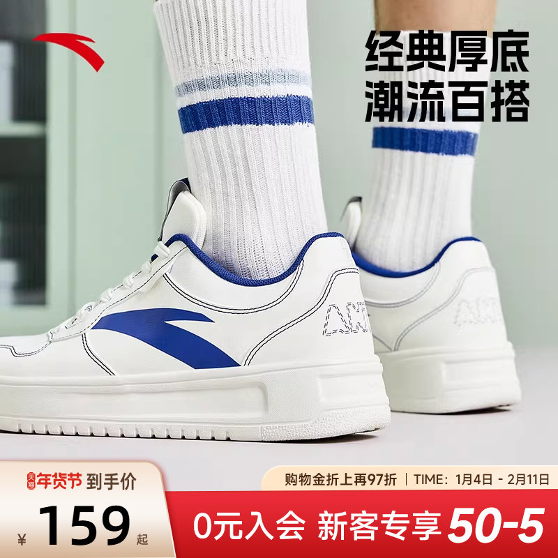 安踏轻松板鞋男鞋2025新款冬季厚底小白鞋低帮休闲皮面防水运动鞋,运动鞋new,板鞋,淘宝优惠券,粉丝福利购,淘宝优惠卷