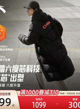 安踏中国速暖羽绒服男款秋季新款防泼水保暖极寒过膝中长款外套