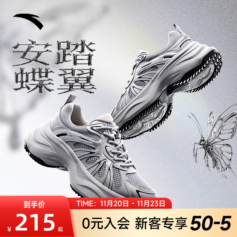 安踏蝶翼休闲鞋厚底老爹鞋