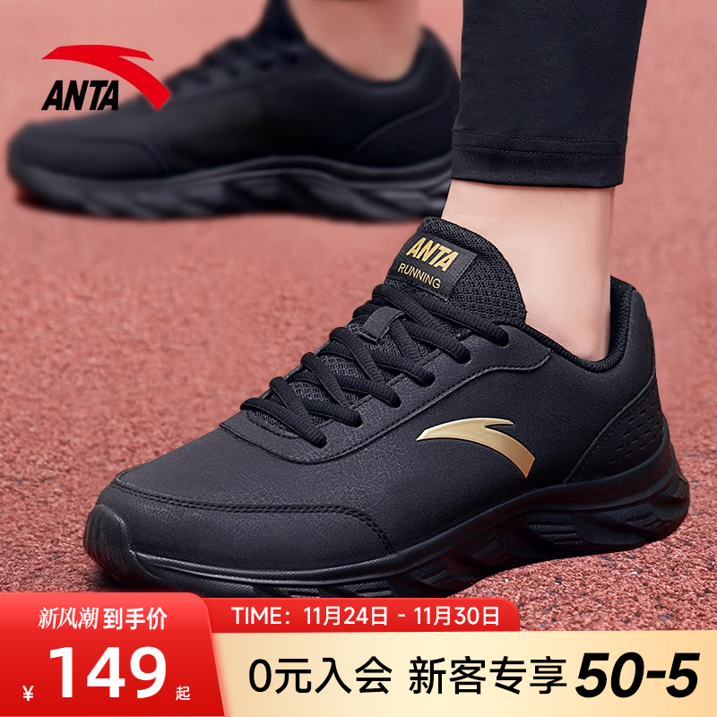 安踏跑步鞋休闲鞋男鞋