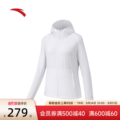 安踏女冰丝防晒衣防风跑步外套