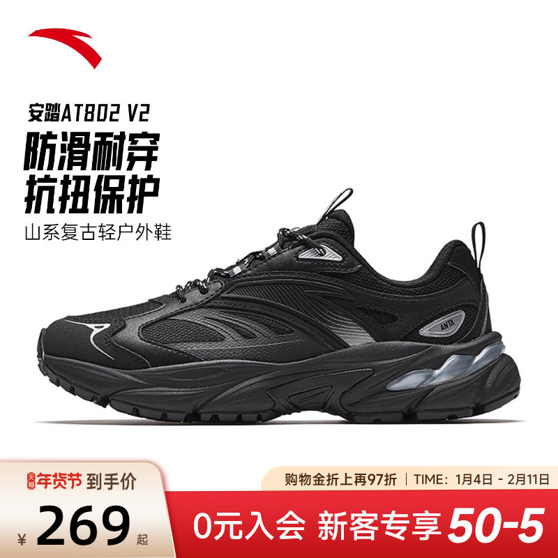 安踏AT802 V2轻量户外徒步鞋女2026新款纯黑色公务鞋登山运动鞋子,运动鞋new,运动休闲鞋,淘宝优惠券,粉丝福利购,淘宝优惠卷