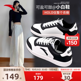 女鞋 学生休闲运动鞋 2025秋季 低帮皮面小白鞋 新款 安踏黑白熊猫板鞋