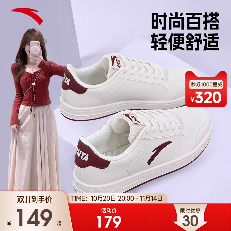 安踏女鞋白色休闲鞋低帮平底板鞋