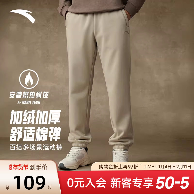 安踏通勤裤加绒运动裤男裤新款卫裤冬季新款长裤加厚保暖休闲裤子,运动服/休闲服装,运动长裤,淘宝优惠券,粉丝福利购,淘宝优惠卷