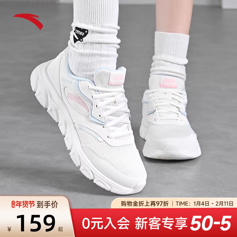 安踏运动鞋女鞋2025新款冬季鞋子网面透气跑鞋女款减震轻便休闲鞋,运动鞋new,跑步鞋,淘宝优惠券,粉丝福利购,淘宝优惠卷