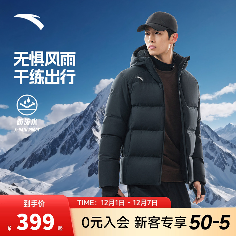 安踏羽绒服男款连帽短款加厚外套