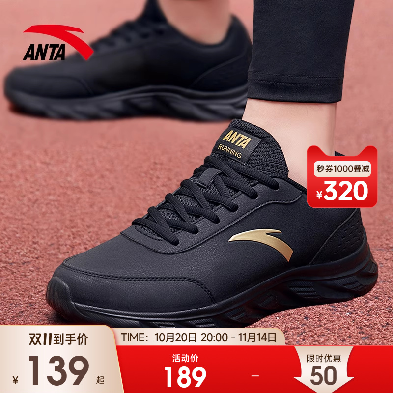 安踏皮面防水运动鞋男鞋2025新款鞋子冬季正品黑色男款休闲跑步鞋