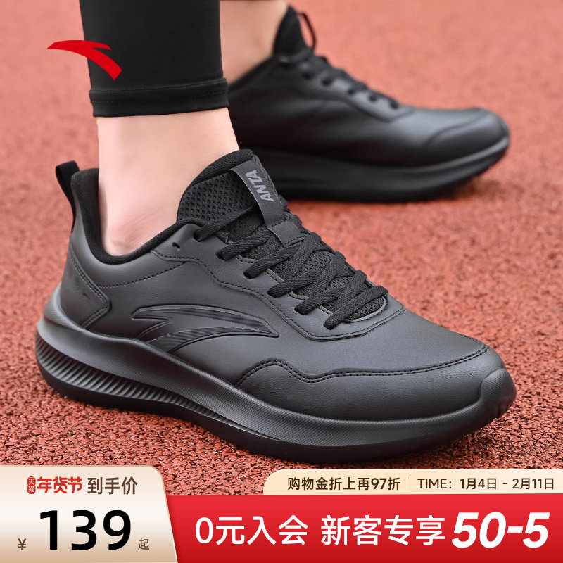 安踏男鞋运动鞋2025新款冬季鞋子皮面防水跑步鞋男款黑色休闲跑鞋,运动鞋new,运动休闲鞋,淘宝优惠券,粉丝福利购,淘宝优惠卷