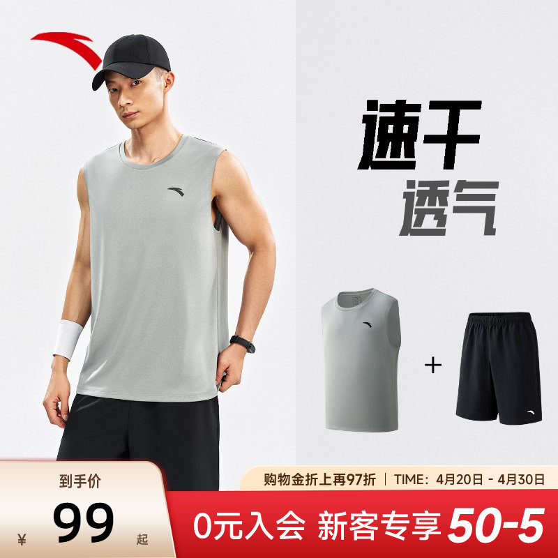 安踏背心短裤套装男款冰丝速干篮球服2026夏季新款无袖坎肩运动服