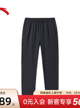 安踏大师腰型动裤丨冰丝运动长裤男夏季新款跑步直筒裤152627502