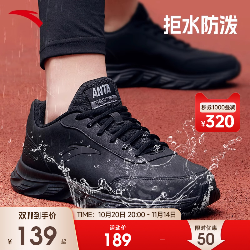 安踏运动鞋男士黑色跑鞋