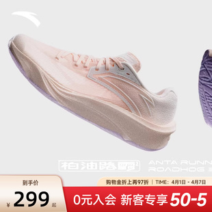 安踏柏油路霸2运动鞋 氮科技减震耐磨跑步鞋 轻便休闲运动鞋 女 女鞋