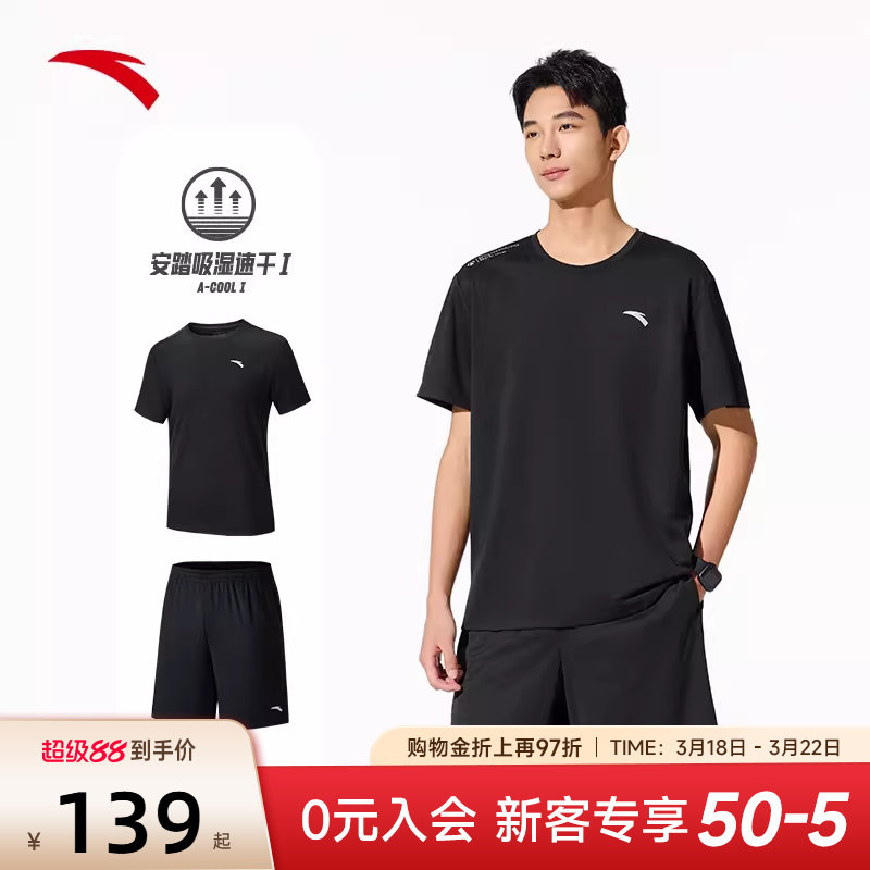 安踏速干套装男士运动两件套夏季新款T恤短袖短裤跑步体测训练服