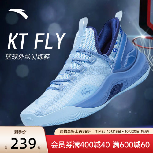 安踏男子KT-FLY篮球鞋外场训练鞋