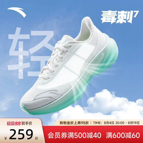 安踏毒刺7跑步鞋轻便透气女鞋