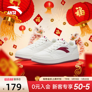 安踏元年2板鞋女鞋新年款马年鞋子春季官方旗舰小白鞋女款运动鞋