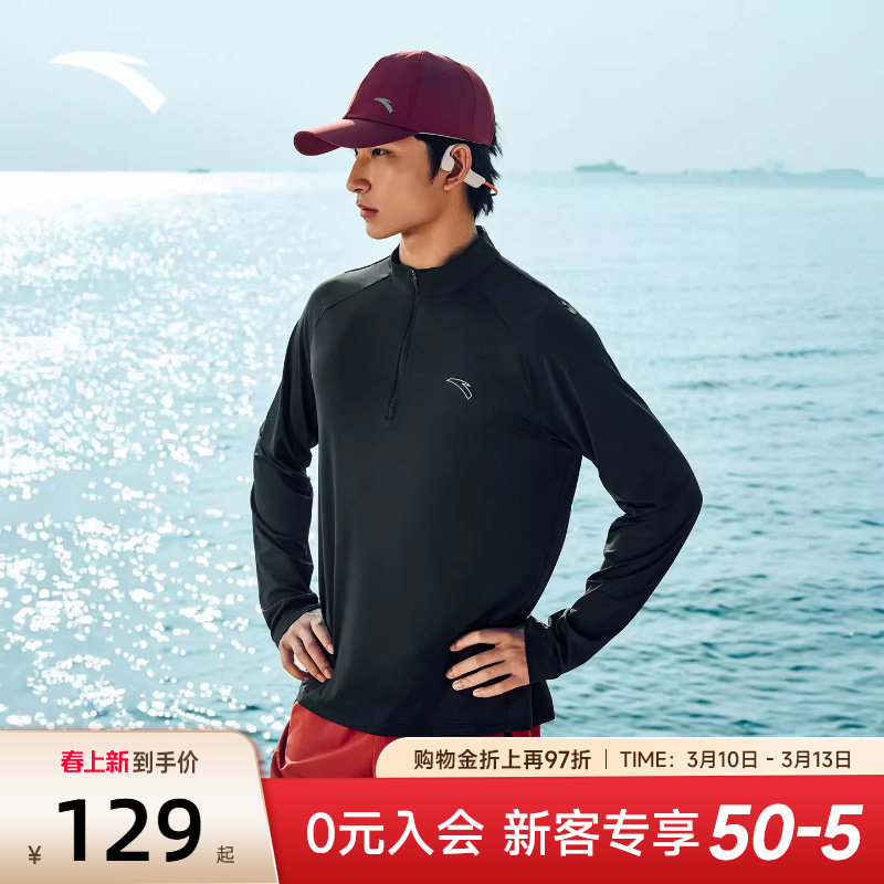 安踏速干大师跑步长袖t恤男士新款立领健身运动服上衣内搭打底衫