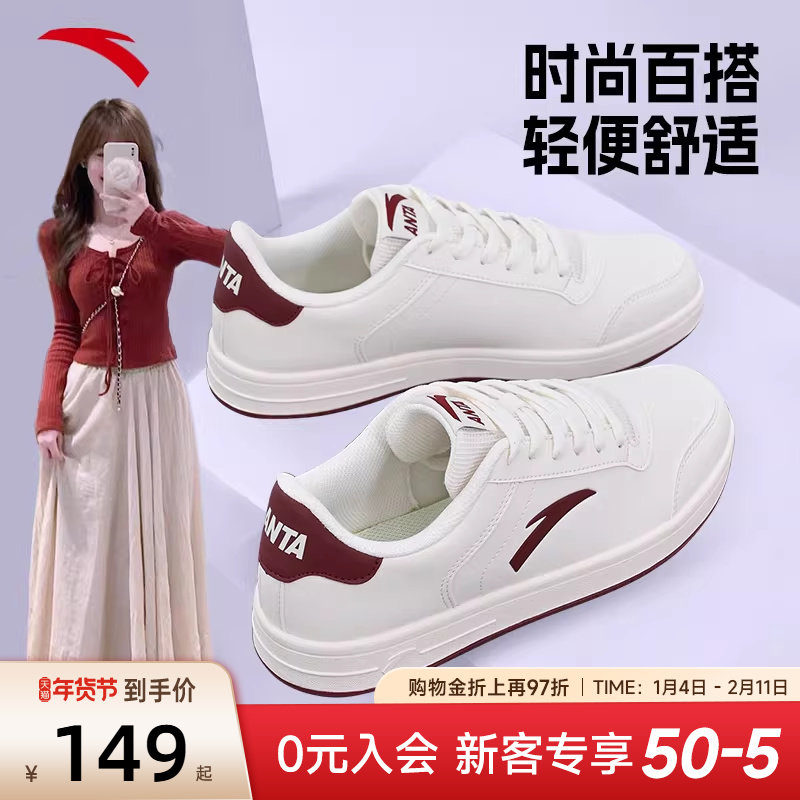安踏女鞋板鞋女款2025新款休闲鞋冬季小白鞋白色皮面防水运动鞋子,运动鞋new,板鞋,淘宝优惠券,粉丝福利购,淘宝优惠卷